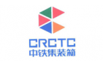 中鐵聯合國際集裝箱有限公司